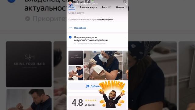 Спасибо за доверие и выбор SHINE YOUR HAIR #пересадкаволос #втопе #пересадкабороды