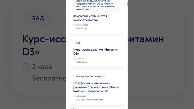 Где находится обучение на сайте Сибирское здоровье/Siberian Wellness смотреть онлайн