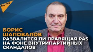 Развалится ли правящая PAS на фоне внутрипартийных скандалов