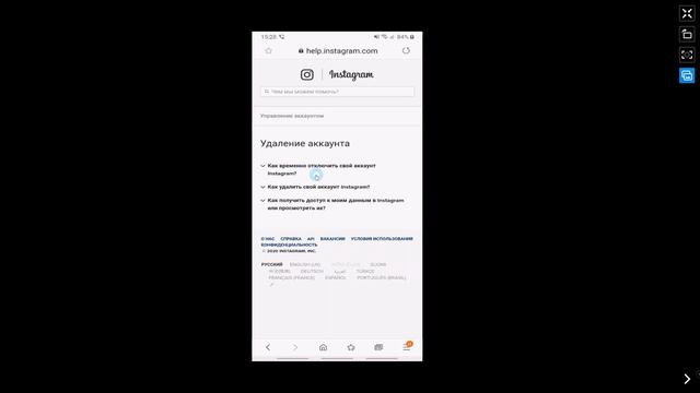 Как Удалить Аккаунт в Инстаграме| Как удалить аккаунт в инстаграме с Телефона