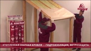 Изоспан АМ 3