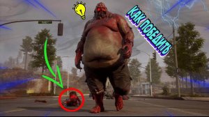 State of Decay 2: Juggernaut Edition НАЧИНАЮ ВЫЖИВАТЬ