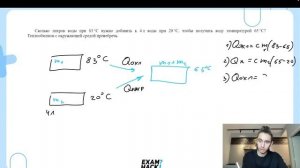 Сколько литров воды при 83 °C нужно добавить к 4 л воды при 20 °C, чтобы получить воду - №25979