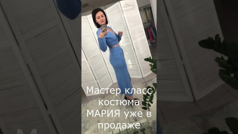 МК костюма МАРИЯ. Повтор на заказ