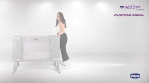 Видео инструкция Кроватка детская Chicco Next2Me Forever LOGO
