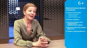 Проверка документов при покупке дома. Какие документы нужны при покупке дома