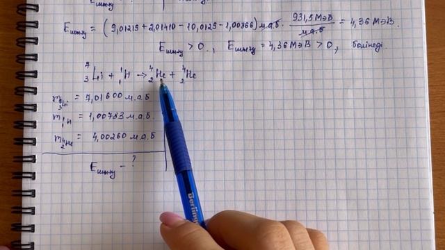 9 сынып физика 40-жаттығу. 40-жаттығу 9 сынып физика. Физикк 9 класс 40-жаттығу жауаатары