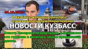 В Кузбассе женщине пришлось отвоевывать заслуженную пенсию.