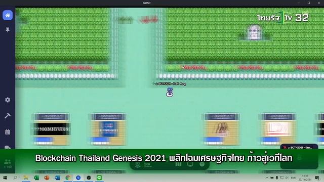 Monitor Spot บล็อกเชน ห้องข่าวหัวเขียว 6 ธค 64 смотреть онлайн