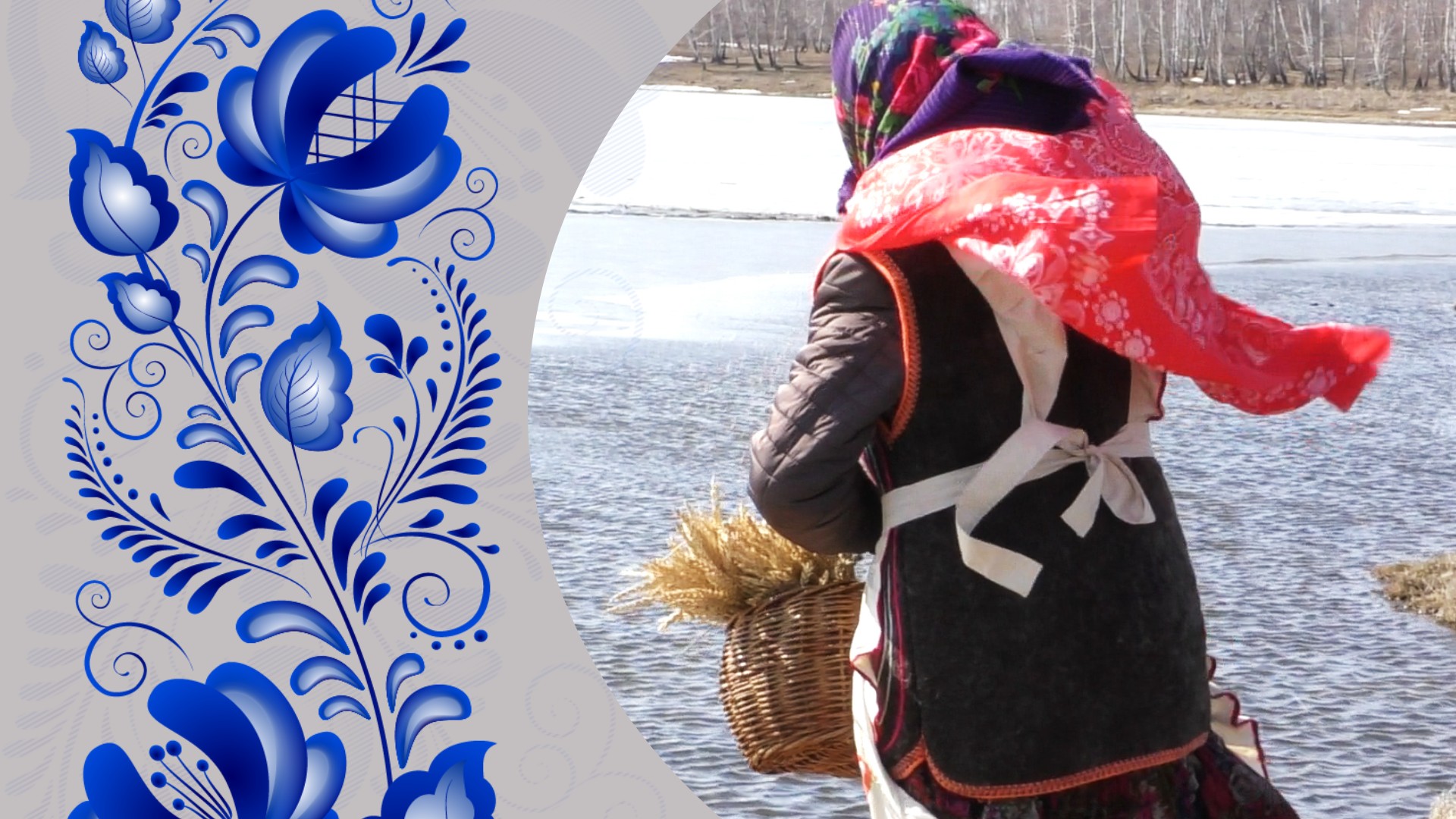 Татаро-башкирский праздник «Боз озату» («Праздник ледохода») смотреть онлайн