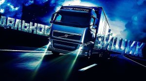 Euro Truck Simulator 2 (1.47) - Man Euro 6 накатываем 1 000 000 км.