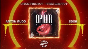 OPIUM project - Губы Шепчут (Anton Rudd & Sdob Remix)