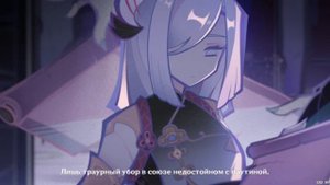 Genshin impact/All cutscenes/катсцены/Ли юэ?️