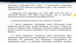 НЕТ налогов, кредитов, штрафов гражданам СССР. Всем смотреть и распространять