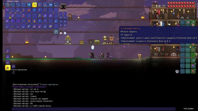 TERRARIA МАСТЕР МОД С ПОДПИСЧИКАМИ