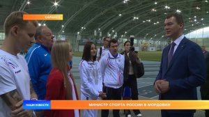 Министр спорта России в Мордовии