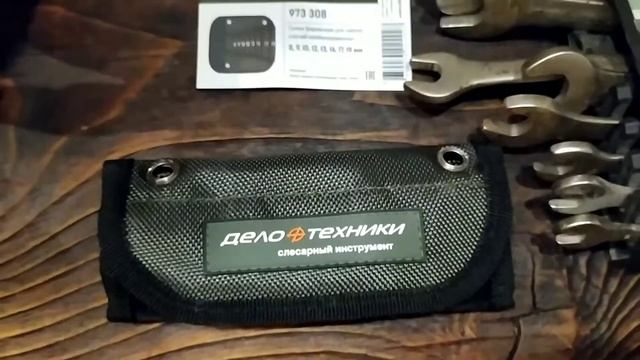 Обзор сумки 973 308 "Дело техники" для набора ключей комбинированных 8 шт. (511308)