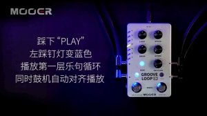 MOOER GROOVE LOOP X2 стерео лупер с драм машиной. 11 стилей и 121 ритм барабанов.