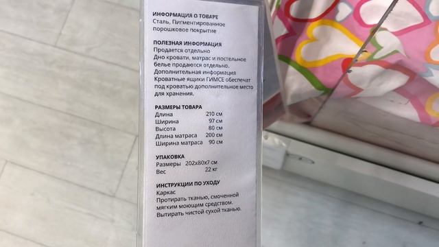 Икеа односпальные кровати #Ikea #кровать #мебель