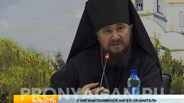 У Нягани появился ангел-хранитель смотреть онлайн