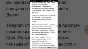 Telegram  пропал из appstore