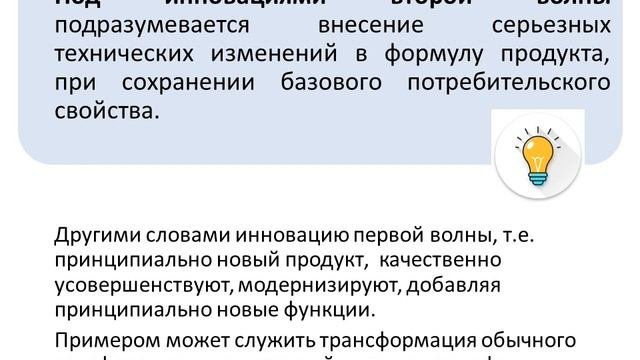 1 1  Сущность инноваций и инновационного менеджмента