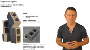 ПЕПЛОблок. Строительство в Приэльбрусье