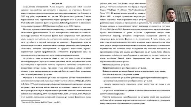 Мастер-класс по написанию курсовых работ