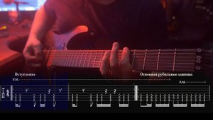 STVORE - Сгори - PLAYTHROUGH + TAB