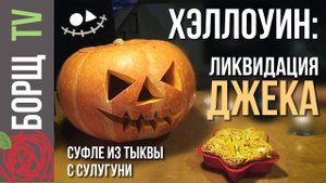 Фонарь из тыквы | Как вырезать голову из тыквы на Хэллоуин своими руками