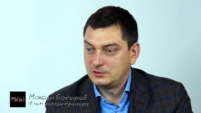 В чем миссия тренера смотреть онлайн