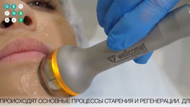 Омоложение и лифтинг Skinova Pro Сеть клиник косметологии GEN87