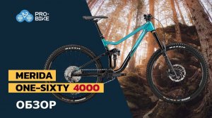 Обзор Merida One-Sixty 4000 (2021)