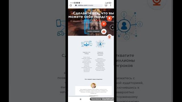 Тутор: Показываю, Как Я создаю игры roblox studio На Мобильном телефоне. смотреть онлайн