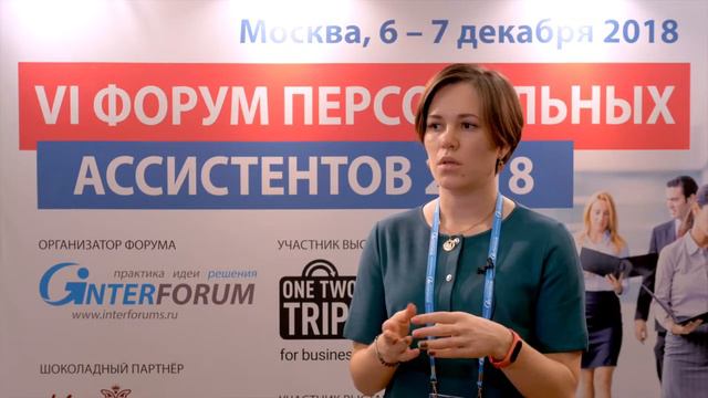 Отзывы участников Форума Персональных Ассистентов. Лилия Бикбова