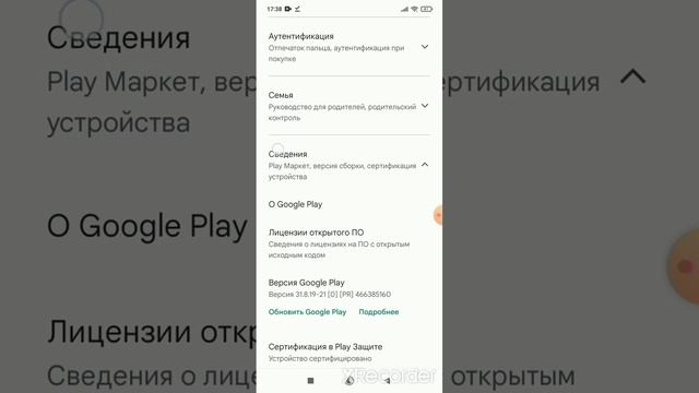 (Как стать разработчиком Google Play)