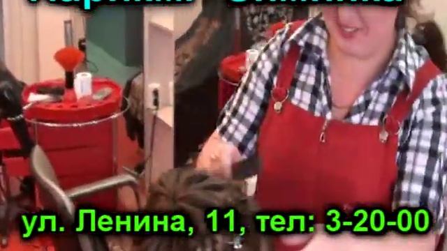 Салон красоты "Зиминка" смотреть онлайн