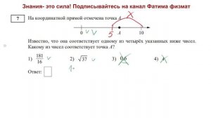 Как решить задание 7 ОГЭ по математике и найти точку А?