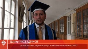 Защита диссертации в СПбГУ
