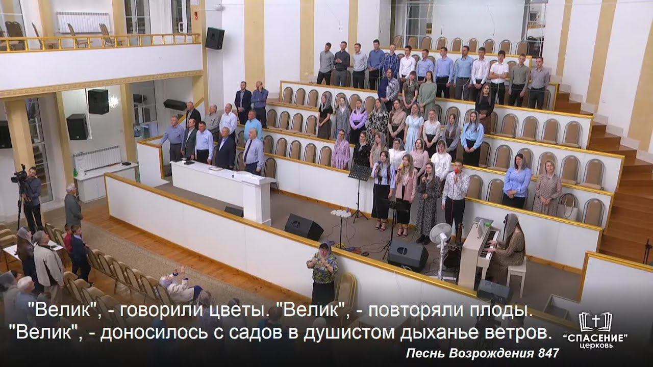 Велик наш Творец и наш Бог / Песня смотреть онлайн