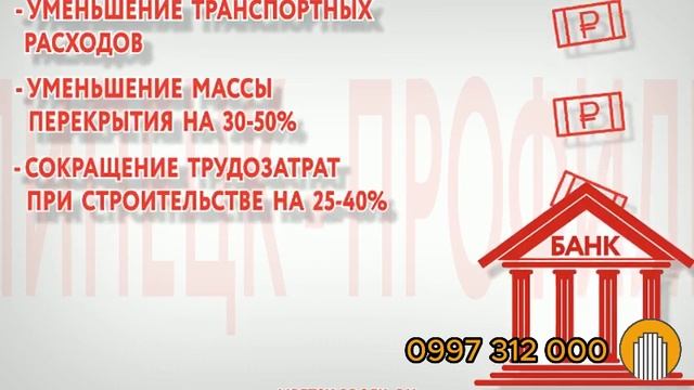 Преимущества профнастила с высокой волной смотреть онлайн