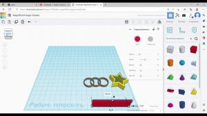 Образовательный интенсив по 3D-моделированию на платформе TINKERCAD