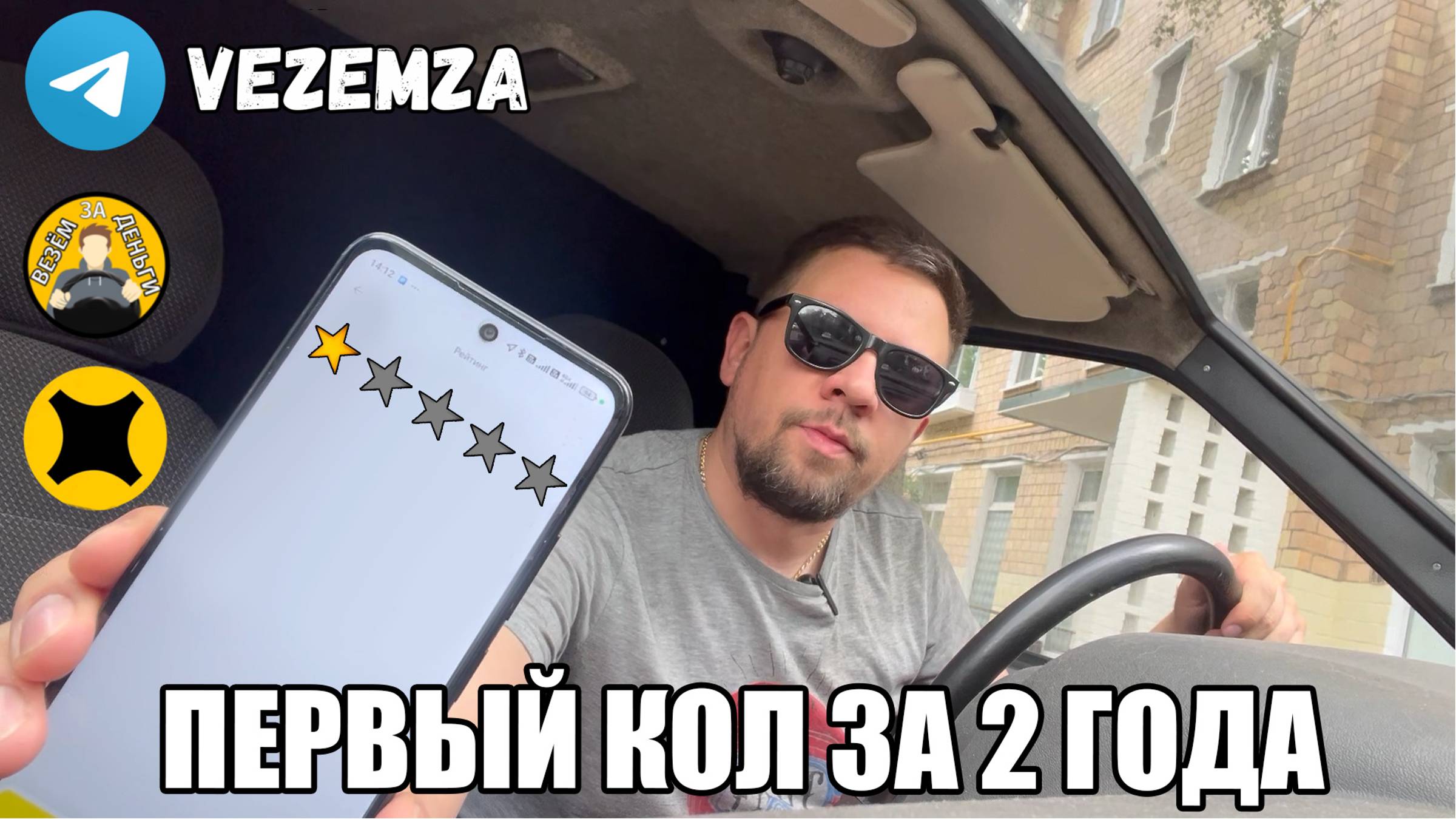 ТРЕТИЙ ДЕНЬ ПОСЛЕ ОКЛЕЙКИ | ЯНДЕКС ГРУЗОВОЙ | МАЛЫЙ КУЗОВ | ВИС2347 смотреть онлайн