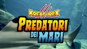 Морские Хищники