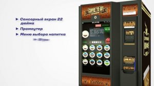 ***Кофейный зерновой автомат  icoffee***