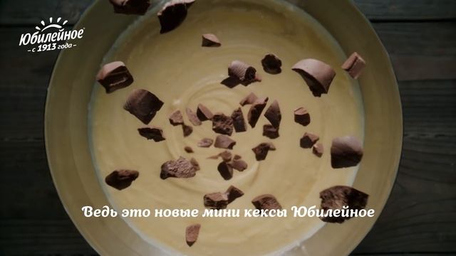 Такого Юбилейного вы ещё не пробовали! смотреть онлайн