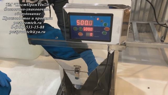 Полуавтоматический дозатор сыпучих продуктов смотреть онлайн