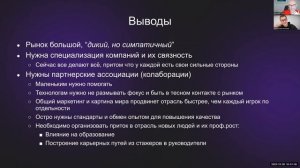 Большой, "дикий, но симпатишный" рынок UX-исследований России 2022-2023