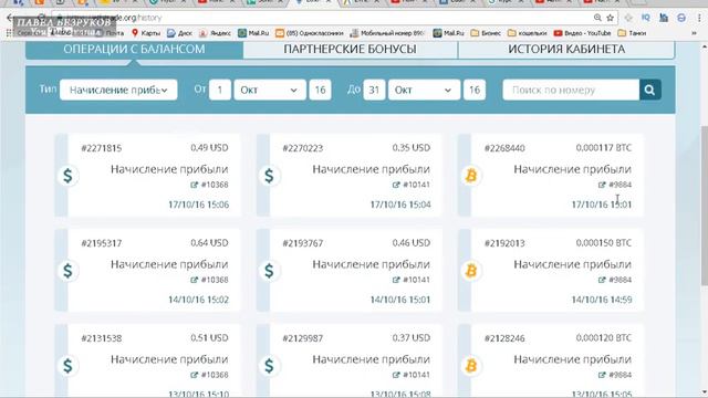 Ethtrade обзор кабинета СТАРТ БИЗНЕСА! смотреть онлайн