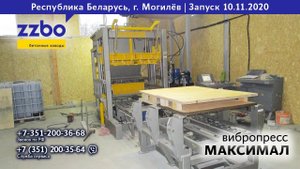 МАКСИМАЛ в городе Могилёв!